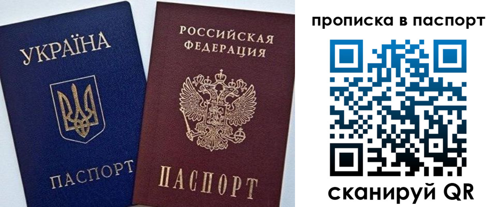 временная регистрация недорого в Рыбном