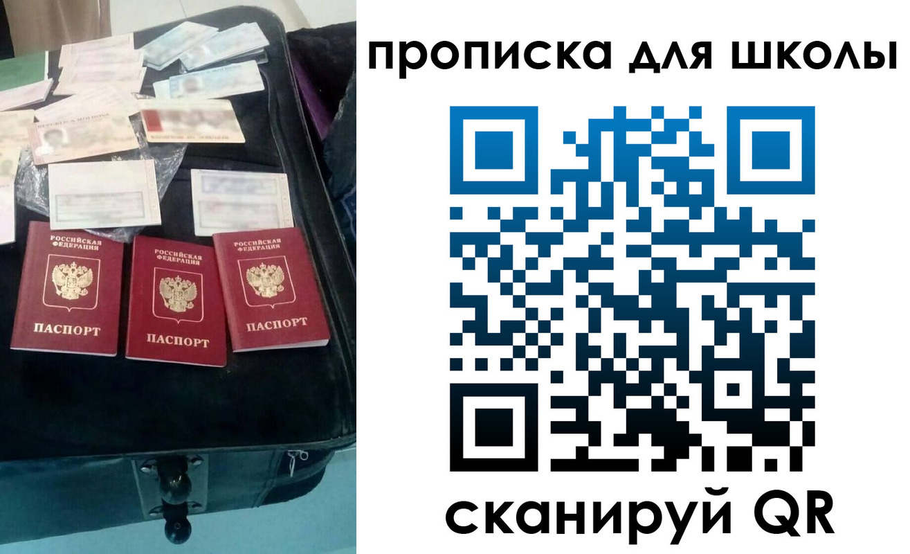 прописка от собственника в Рыбном