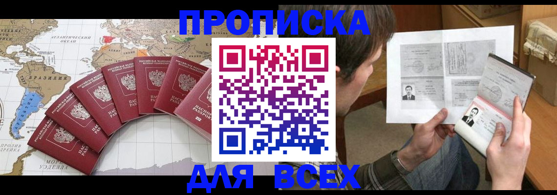 где прописаться в Рыбном