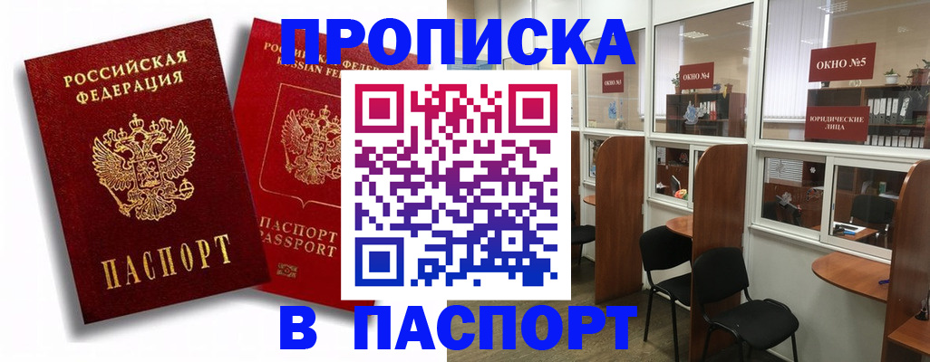 временная регистрация надежно в Рыбном